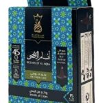 بخور انسام الاقصى15قمع من عطارة الريان
